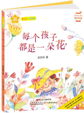 安武林早安说晚安说第2辑