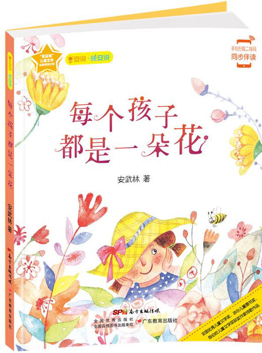 安武林早安说晚安说第2辑 商品图0