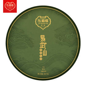 压箱底易武山普洱生茶  百年古树普洱生茶