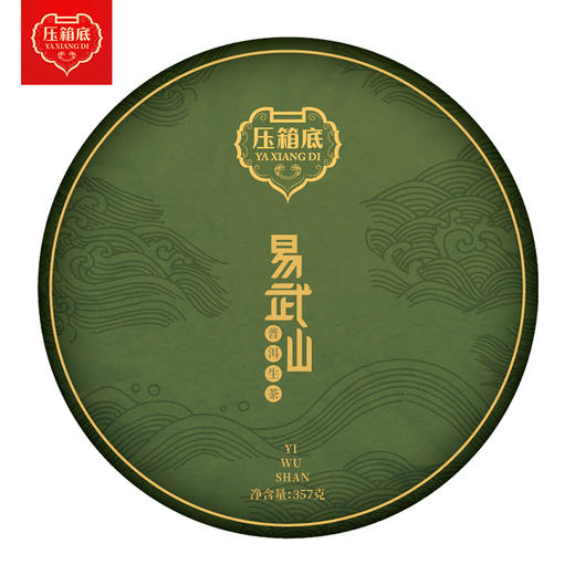 压箱底易武山普洱生茶  百年古树普洱生茶 商品图0