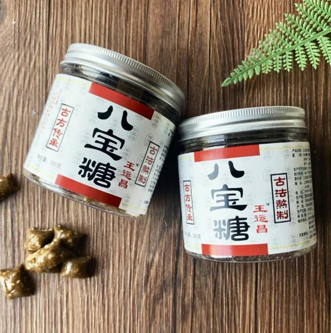 15期间,北京等周边地区暂不发货,王运昌古方古法八宝糖,养肝明目,有效