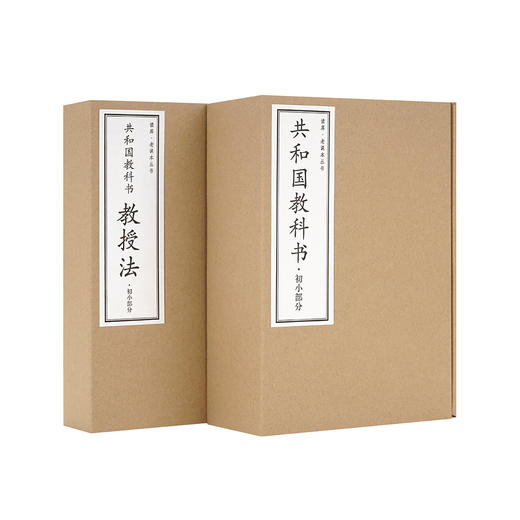 《共和国教科书》初小套装 商品图2