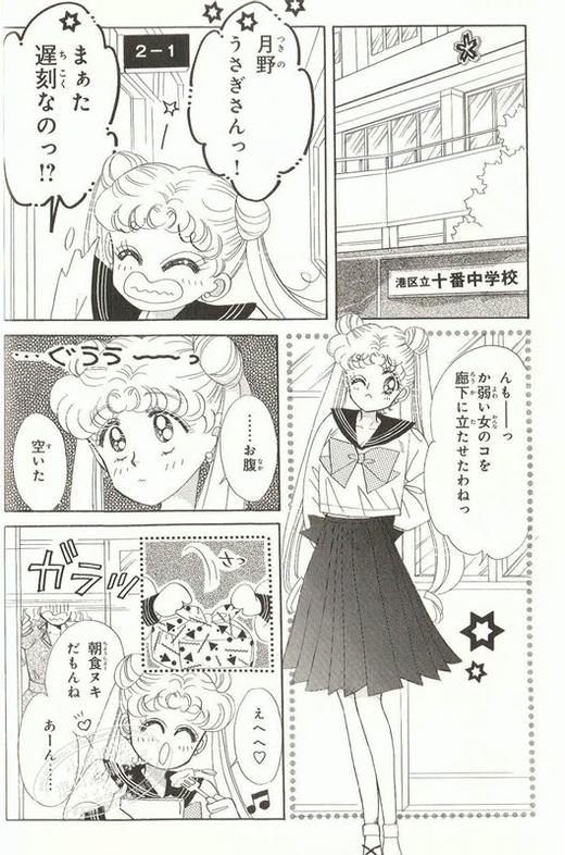 【中商原版】美少女战士 1 文库本 日文原版 美少女戦士セーラームーン 1 武内直子文庫コレクション 商品图2