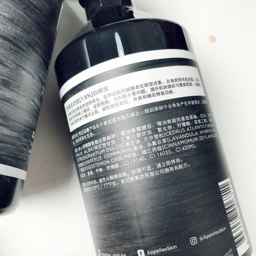 Appelles 黑标身体护理套装 柳皮精华沐浴露500ml+沙棘精华润肤乳500ml 国内发货 商品图7