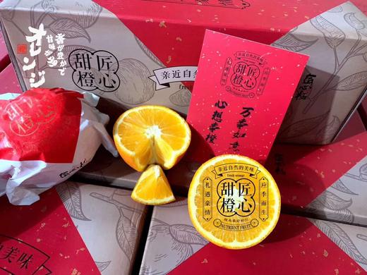 新包装云冠橙匠心极甜橙甜度高肉质紧致水分很足