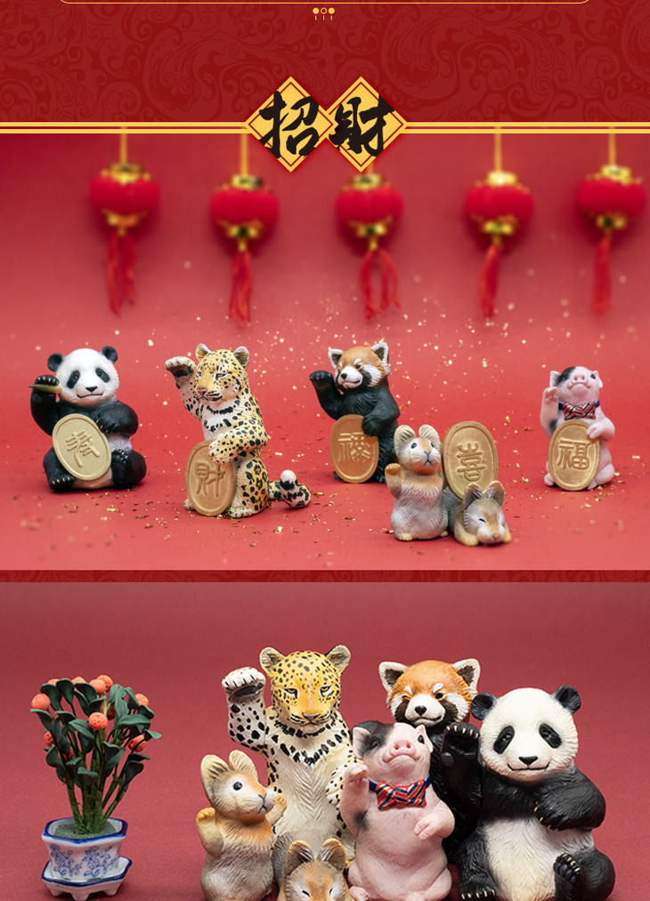 博物小馆原创五福招财动物手办吉祥摆件可爱礼物熊猫小猪金钱豹