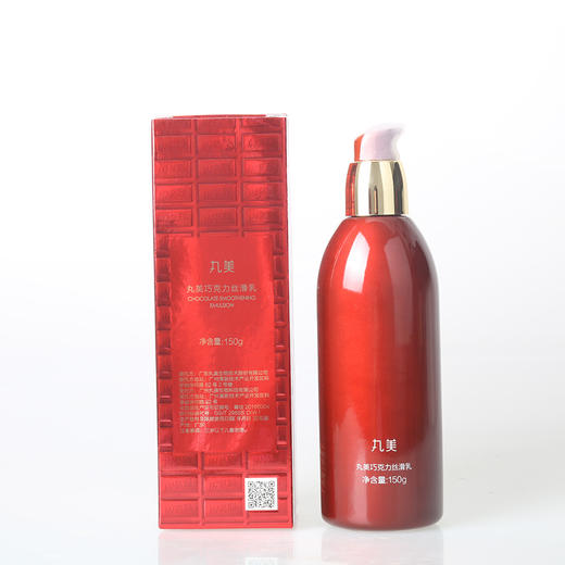 【VIP】丸美巧克力丝滑乳液150ml  商品图2