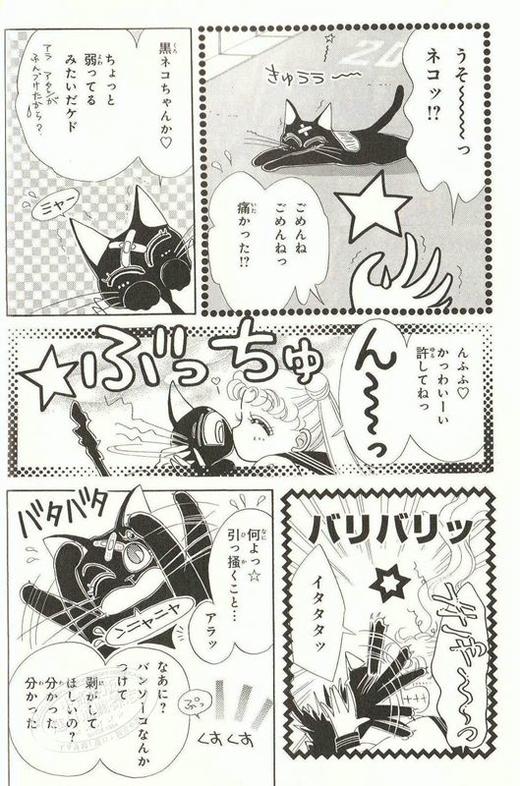 【中商原版】美少女战士 1 文库本 日文原版 美少女戦士セーラームーン 1 武内直子文庫コレクション 商品图1