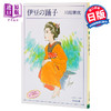 预售 【中商原版】伊豆的舞女 角川版 日文原版 伊豆の踊子 伊豆的舞娘 川端康成的成名作 诺贝尔文学奖获奖者 日本经典文学小说 商品缩略图0