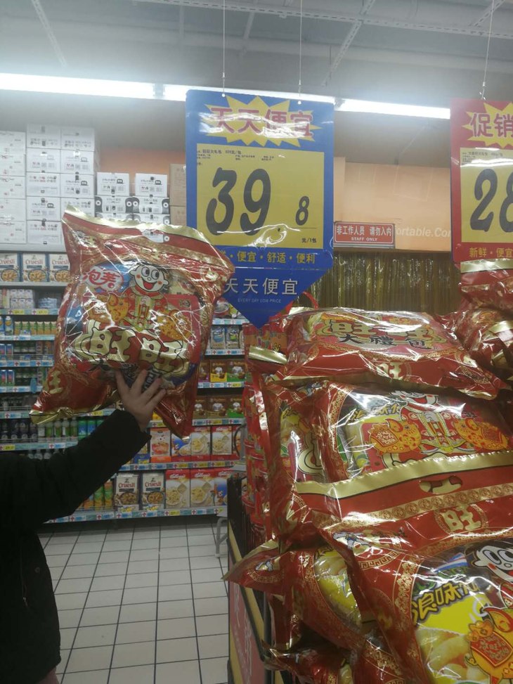 超市里旺旺大礼包的实拍价格注:物流新疆,西藏不发商品详情微信支付