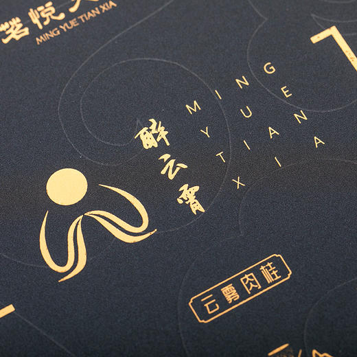 【云雾肉桂】醉云霄系列 礼盒装 商品图1