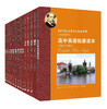 华东师范大学第二附属中学（实验班用）合辑 商品缩略图0