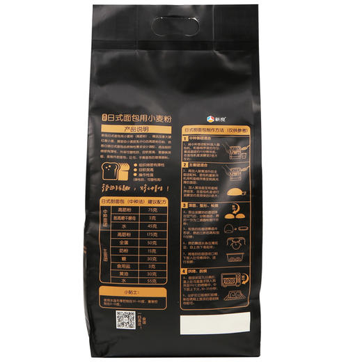 新良高筋日式面包用小麦粉2.5kg 高筋面粉 家用面包粉 烘焙原料 商品图3