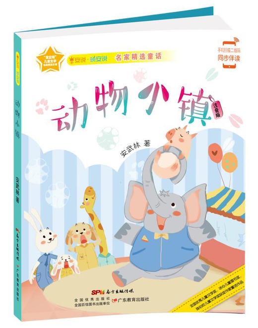 安武林早安说晚安说第2辑 商品图2