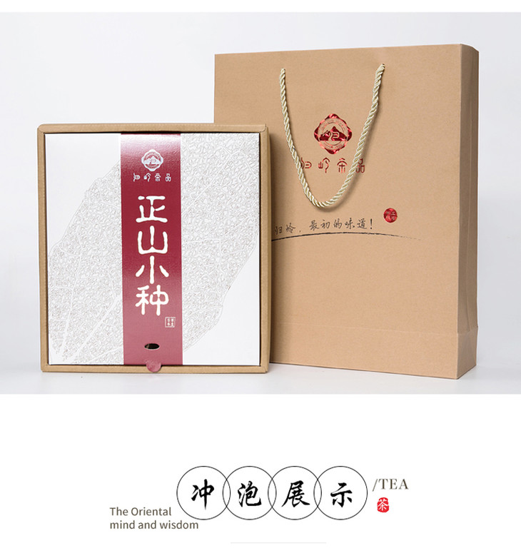 归岭丨正山小种 武夷红茶 牛皮纸盒礼盒装 特级 200g