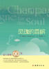 灵魂的香槟：喜乐操练90天 商品缩略图1