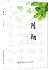 清烟 商品缩略图0