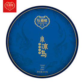 压箱底小冰岛 普洱生茶 入口冰糖甜