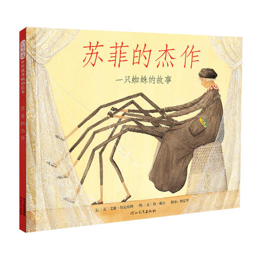 启发精选 苏菲的杰作 商品图1