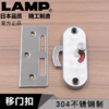 日本LAMP进口304不锈钢移门锁扣推拉门锁木门单面移门钩锁HC-85SS 商品缩略图0