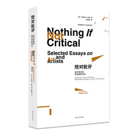 纟色  （jue）对批评 //南京大学精典文库