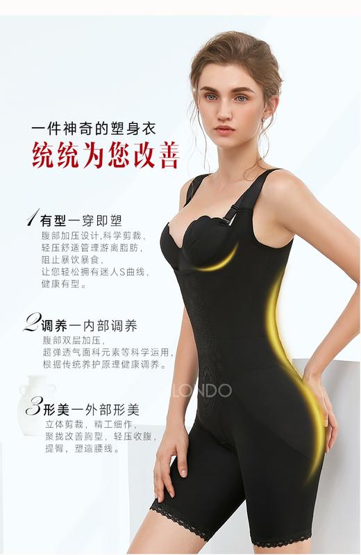 （秒杀99，不退换）全新后脱设计美肤塑形美体衣DL6351 商品图4