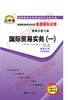 00090试卷	国际贸易实务（一）  	中国言实 商品缩略图0