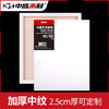 中盛画材 2.5cm厚定做中纹亚麻画框绷布框油画板油画框 油画布框 商品缩略图0