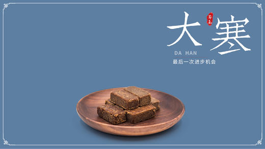 大寒顺时打卡 商品图0