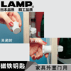 日本lamp进口家具外置门磁铁钥匙锁碰珠锁儿童锁柜门锁扣TL-1020 商品缩略图1