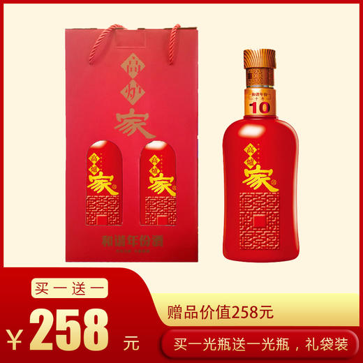 【光瓶买一送一】高炉家和谐年份酒红十年家酒 42.6度 480ml 商品图0