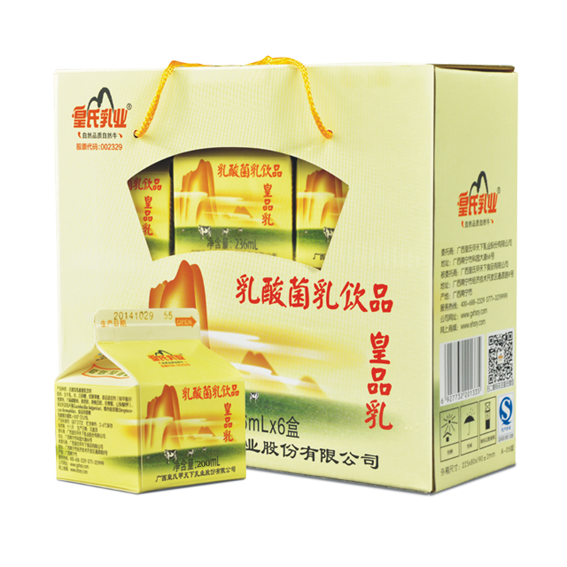 【顺丰包邮】皇品乳1x12盒  顺丰包邮