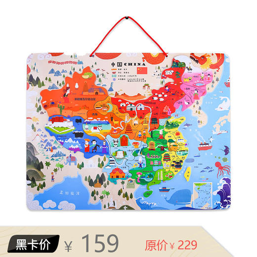 美乐童年木质磁贴中国拼图 商品图0