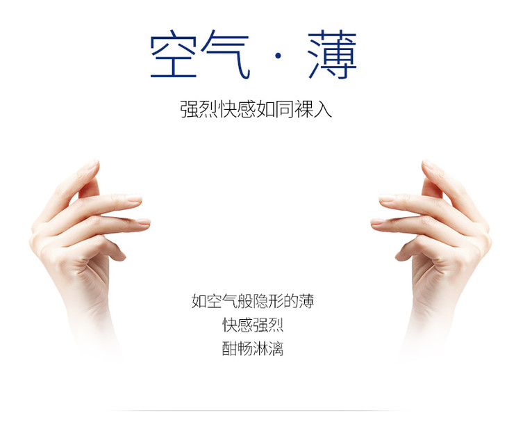 杜蕾斯air热薄空气套6片
