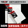 中盛画材 2.5cm厚定做中纹亚麻画框绷布框油画板油画框 油画布框 商品缩略图4