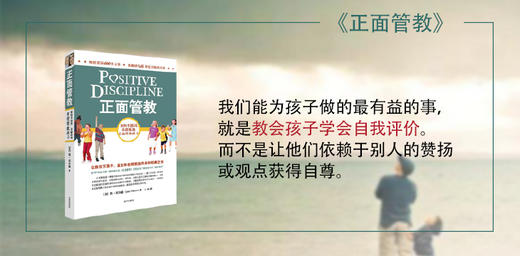 《正面管教》 商品图0