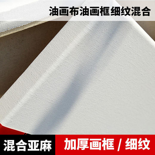 中盛 2.5cm厚30-120定做细纹亚麻画框绷布框油画板/油画布框多尺 商品图3