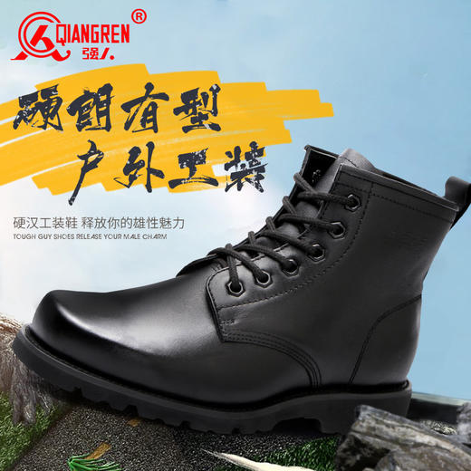 3515强人男靴户外高帮耐磨靴 商品图1