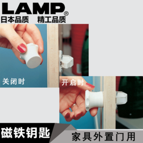 日本lamp进口家具外置门磁铁钥匙锁碰珠锁儿童锁柜门锁扣TL-1020