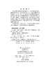 介入修补生锈的血管/莫伟 向华 李海燕 商品缩略图2