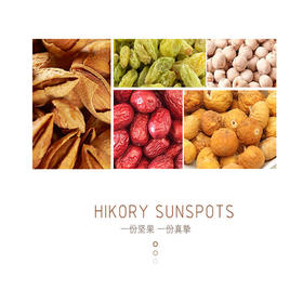 果缤纷系列礼盒（12种坚果组合）