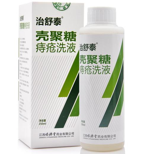 壳聚糖痔疮洗液