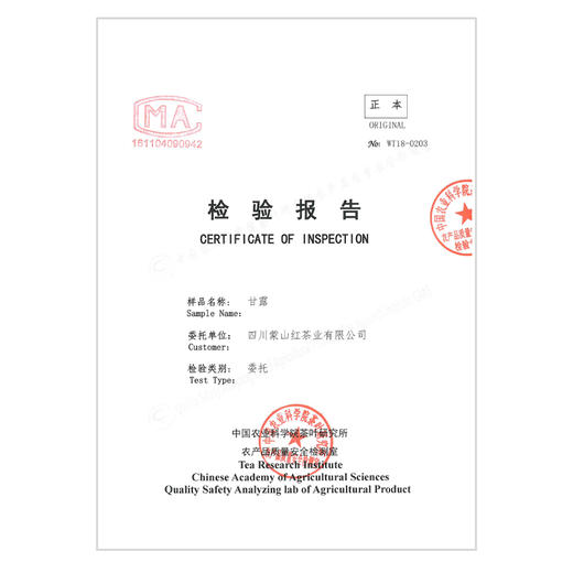 一叶蒙山·特优级甘露 60g（2026年新茶预售） 商品图6