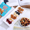 每日坚果——仁生赢家DIY（25g*30袋） 商品缩略图2