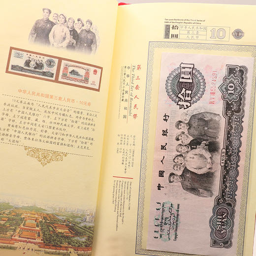 【新年贺岁礼】第三套人民币“小小全”贺岁版珍藏册 商品图2