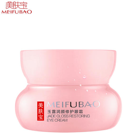 【无】美肤宝玉露润颜修护眼霜20ml 商品图0