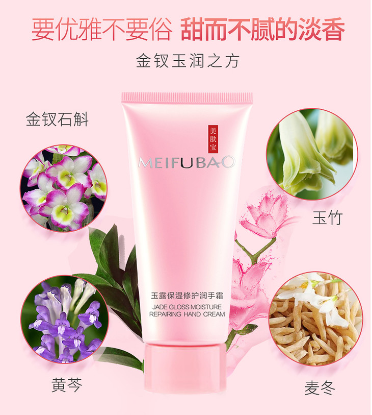 vip美肤宝玉露润手霜60ml滋润保湿四季擦手油防干裂小瓶随身