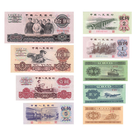 【新年贺岁礼】第三套人民币“小小全”贺岁版珍藏册 商品图1