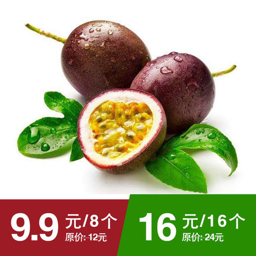 【26号提货】云浮百香果 树上熟果  新鲜采摘 商品图0