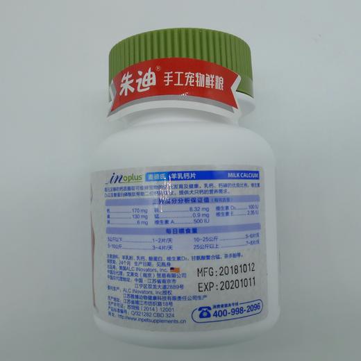 “会员冰点价”直降冰点价麦德氏羊乳钙升级版双层片120片1瓶 商品图2